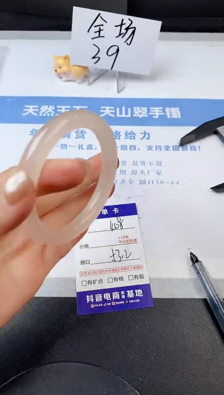 【闪购商品】石英质玉手镯未镶嵌s408-53.2