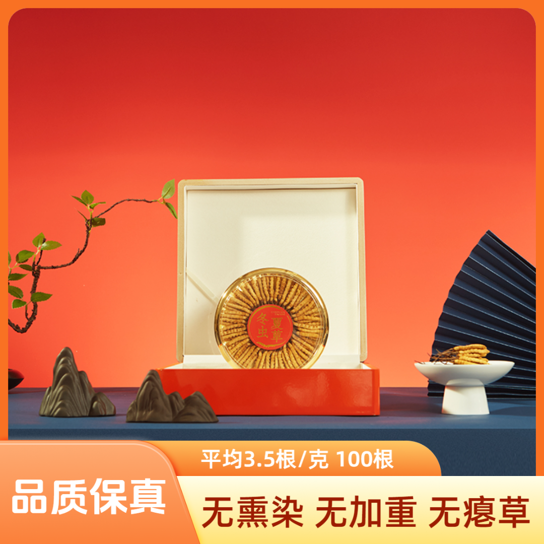 【拉姆精选】平均3.5根/克 100根大草 当季头茬干冬虫夏草 回购率高