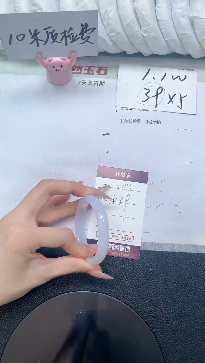 石英质玉手镯未镶嵌C183