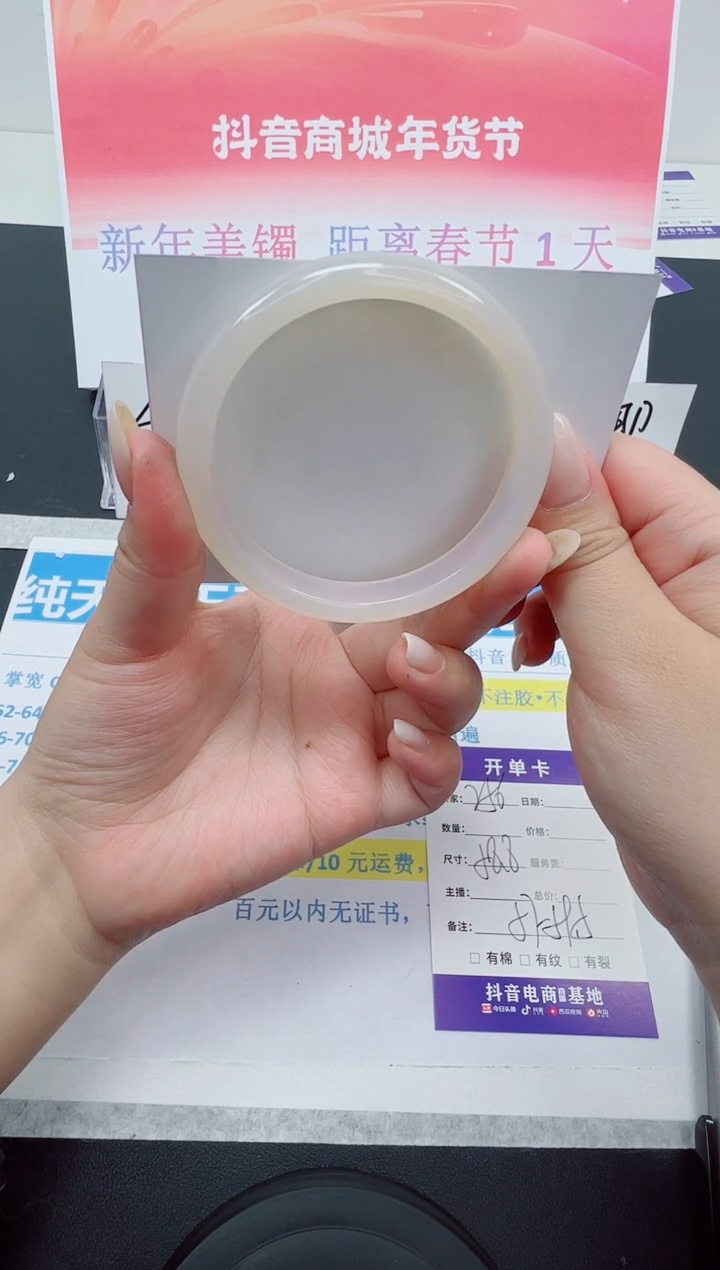 【闪购商品】石英质玉手镯未镶嵌编号：256--58.8圈 玛瑙