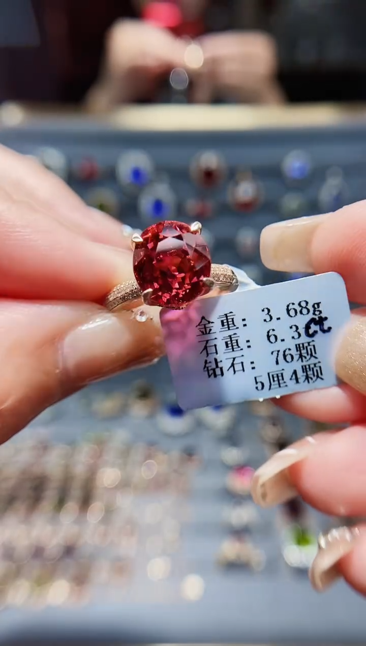 【闪购商品】碧玺戒指18K金镶嵌6.3..