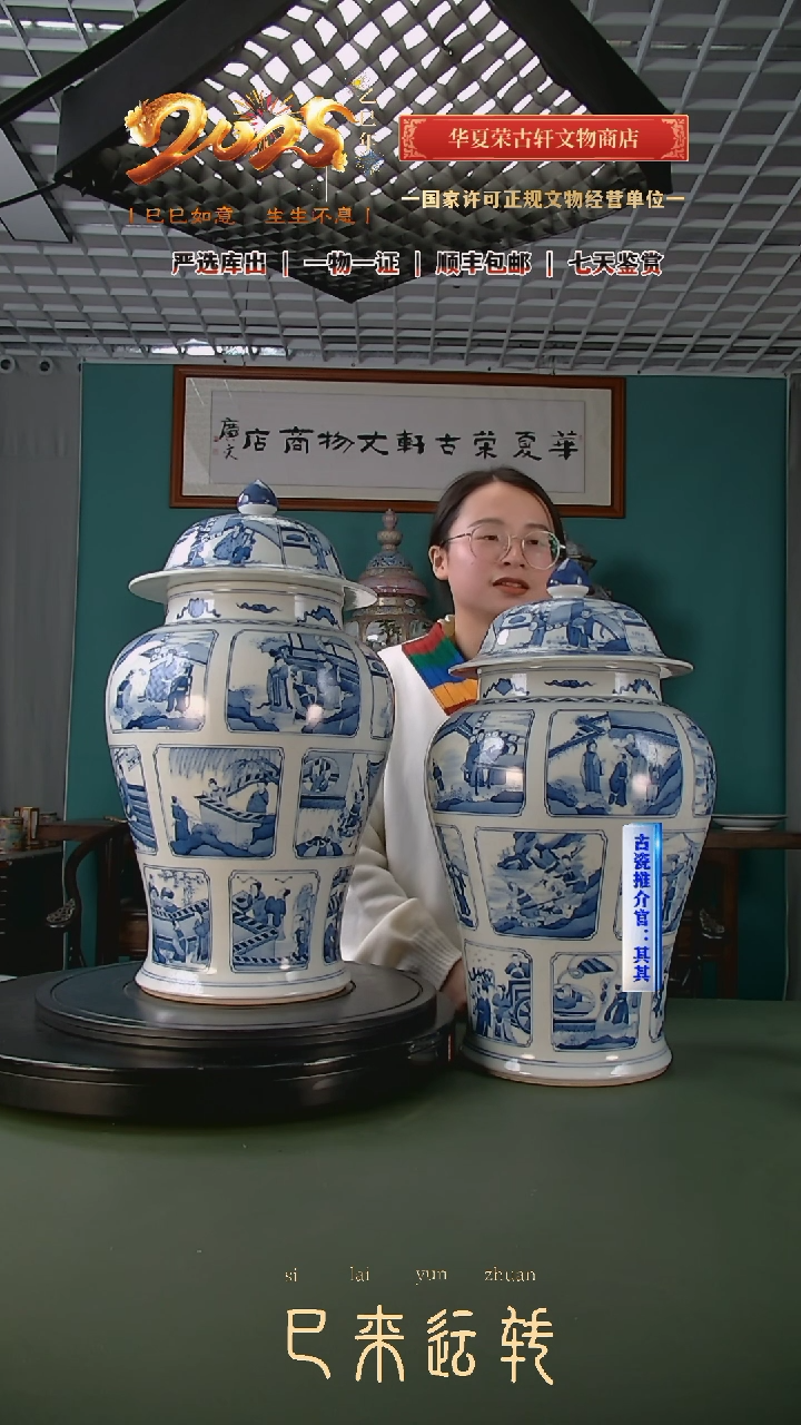 【闪购商品】金清青花开窗人物故事图将军罐