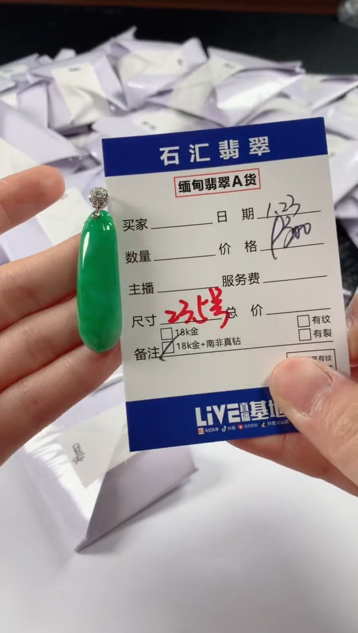 【闪购商品】翡翠颈饰18K金镶嵌1111111111