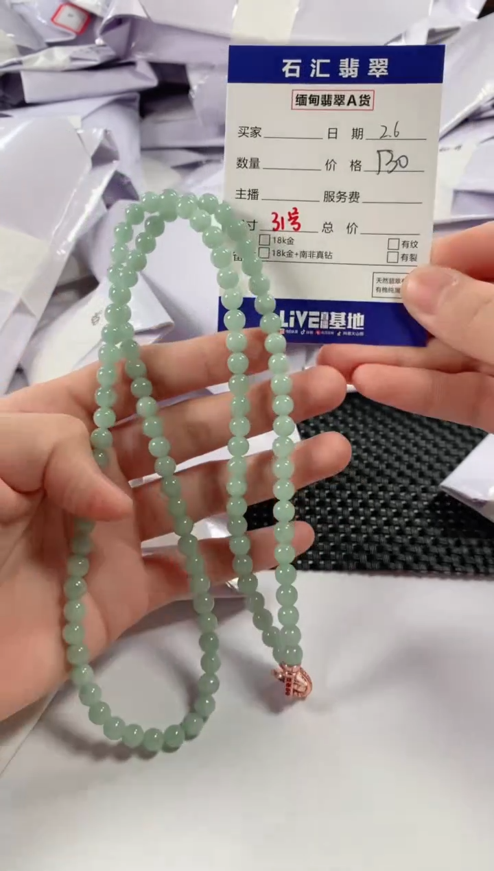【闪购商品】翡翠颈饰未镶嵌1111111111