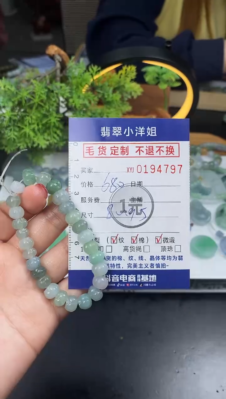 【闪购商品】定制翡翠未镶嵌毛货商品 不退换/4797