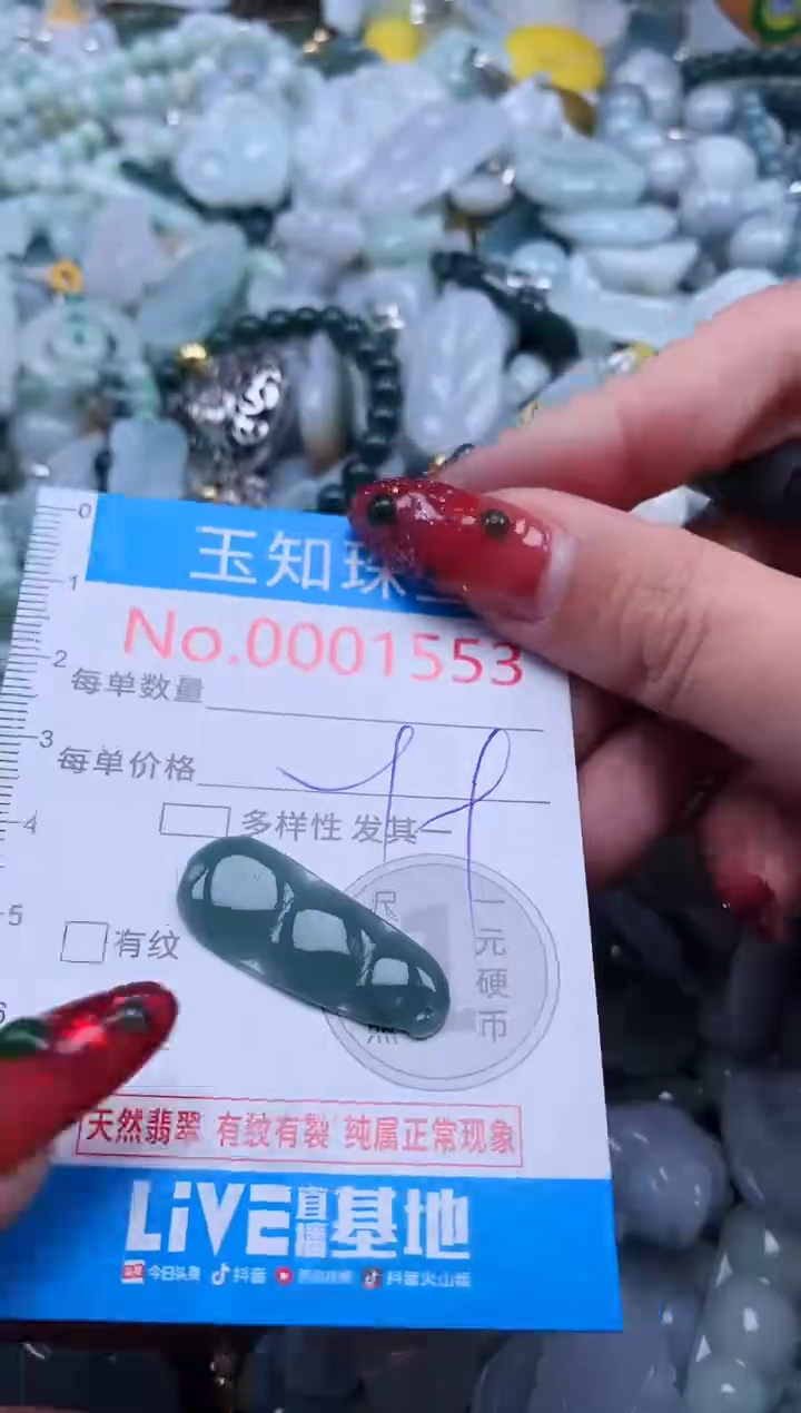 【闪购商品】翡翠吊坠(不含链)未镶嵌1553