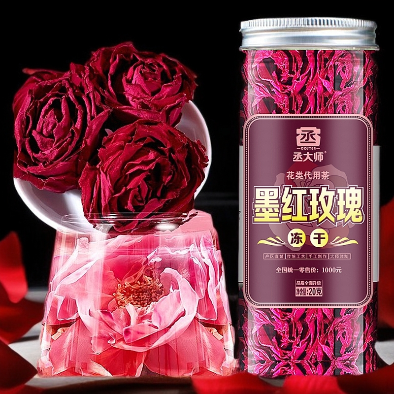 丞大师-墨红玫瑰冻干墨红玫瑰花茶大朵无硫独立罐装食用玫瑰花茶