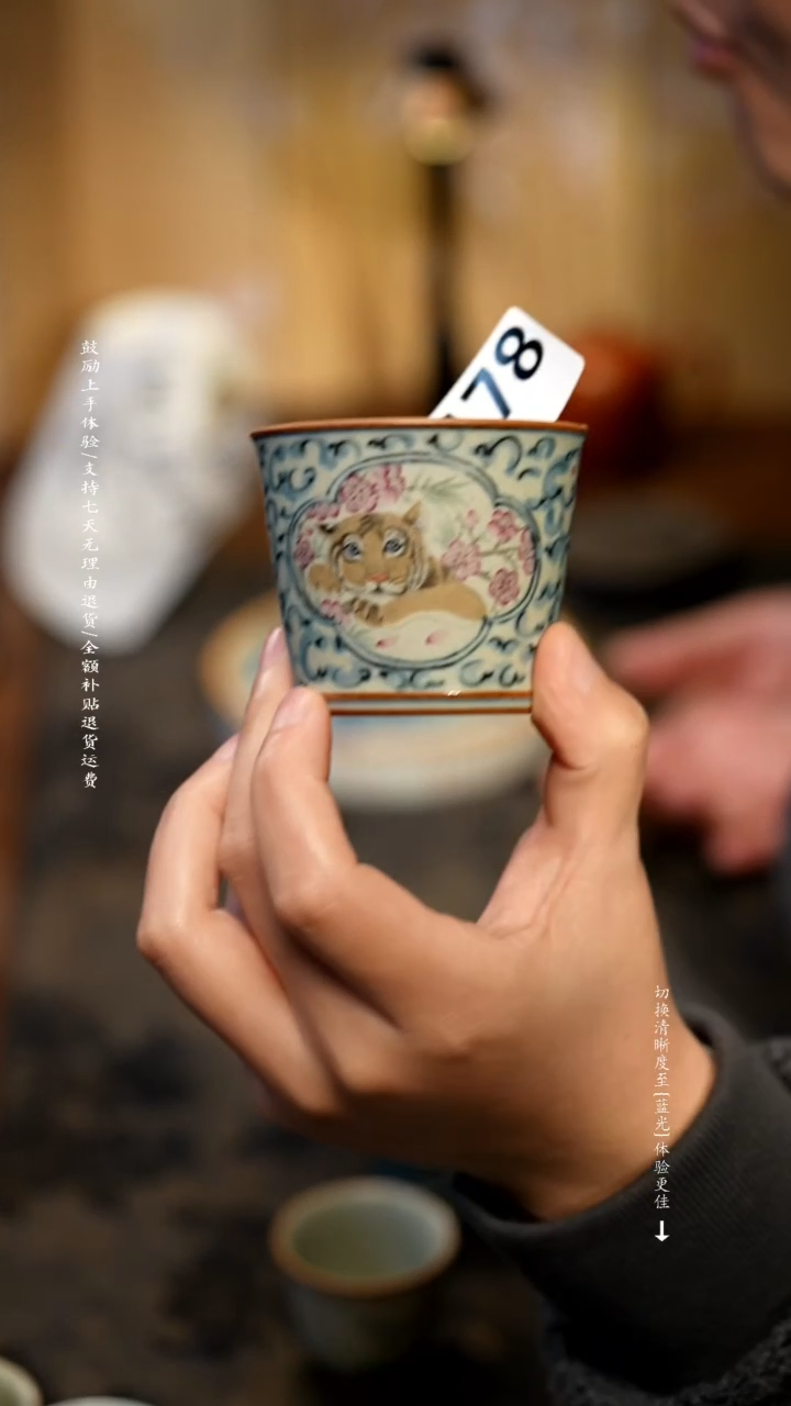 风礼 福利 178号  桃花虎杯