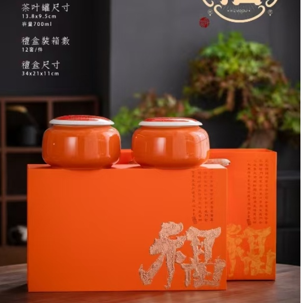 【福】岩茶 肉桂 果香浓郁 双陶瓷茶叶礼盒装 送礼 送长辈