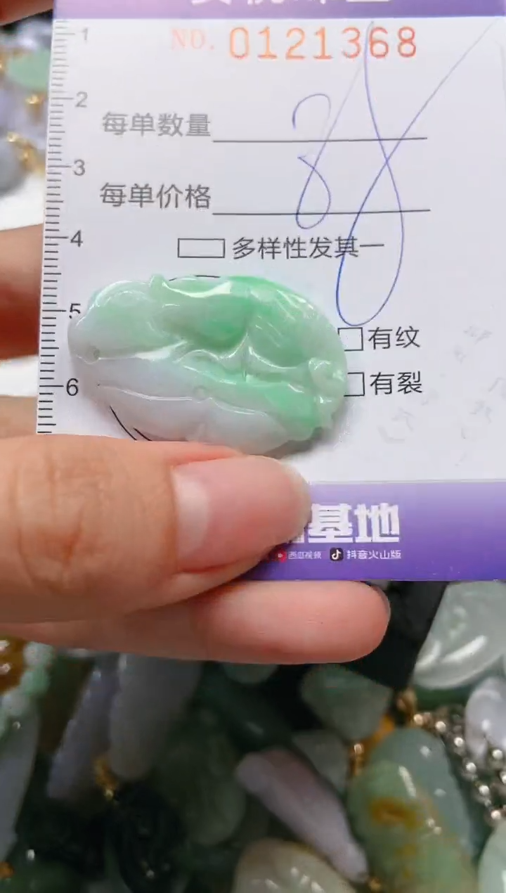 【闪购商品】翡翠颈饰未镶嵌闪购0121368