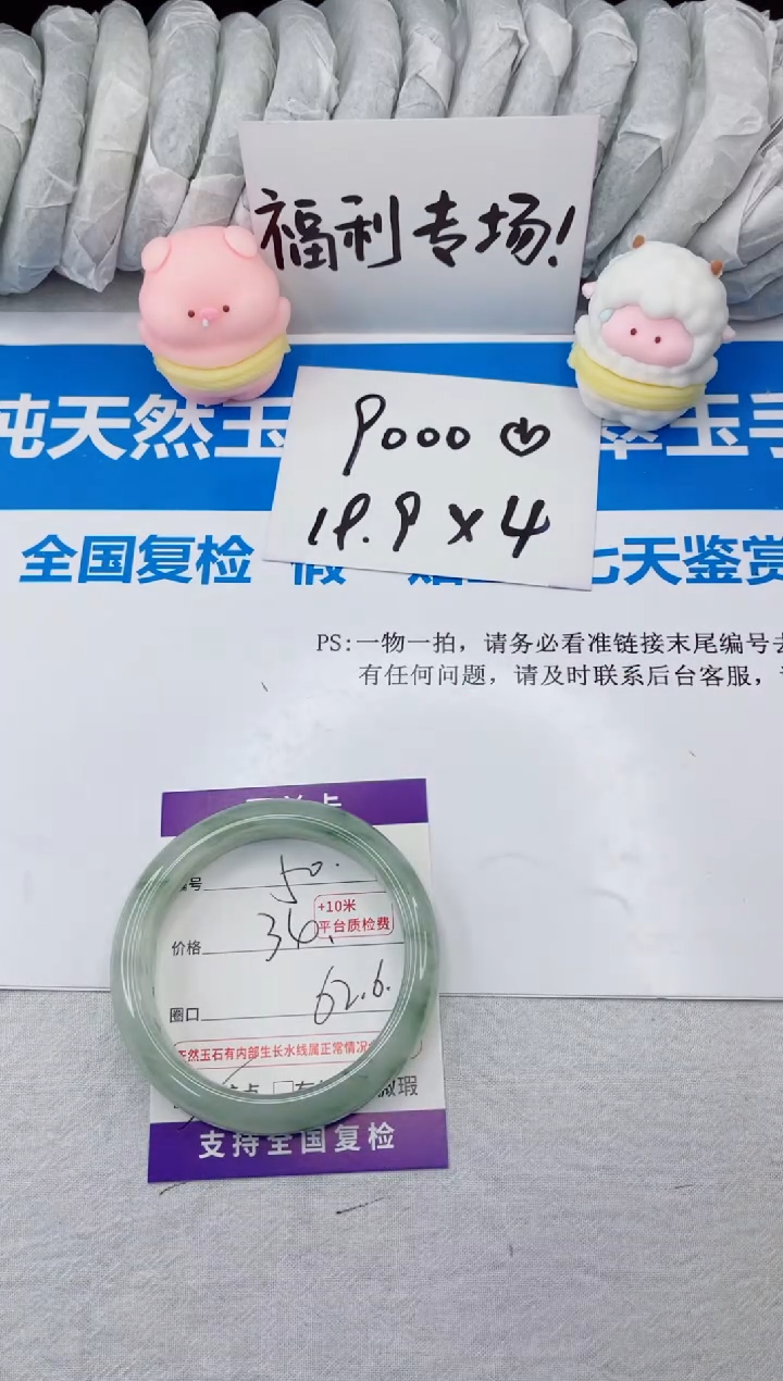 【闪购商品】石英质玉手镯合金50-62.6