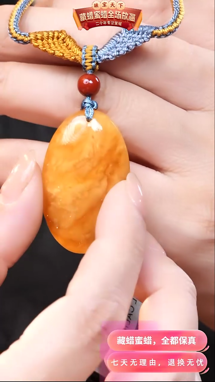 【闪购商品】蜜蜡颈饰未镶嵌9913天然蜜蜡琥珀假一罚四