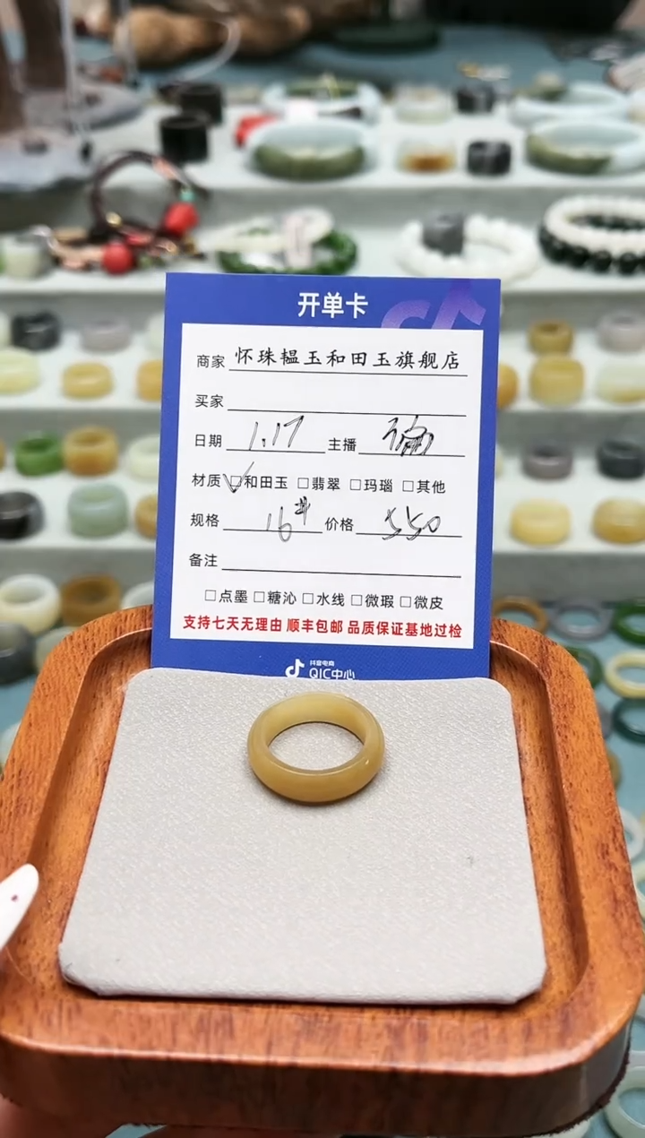 【闪购商品】和田玉戒指未镶嵌16号