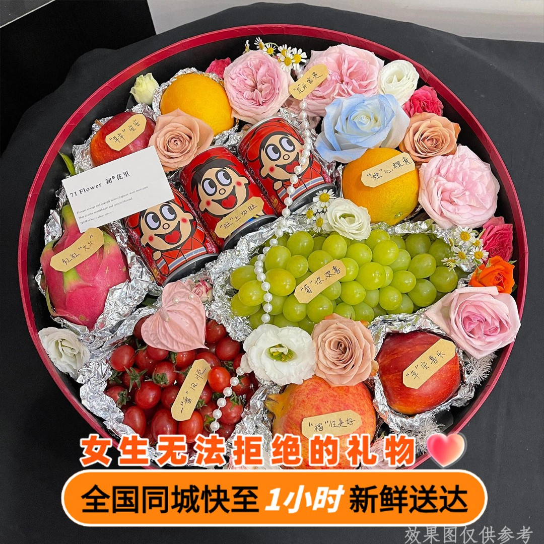 祝福礼物【生活甜甜】7枝玫瑰3罐旺仔水果礼盒送家人长辈直播鲜花小时达同城花店订购团购配送蒲公英的约定