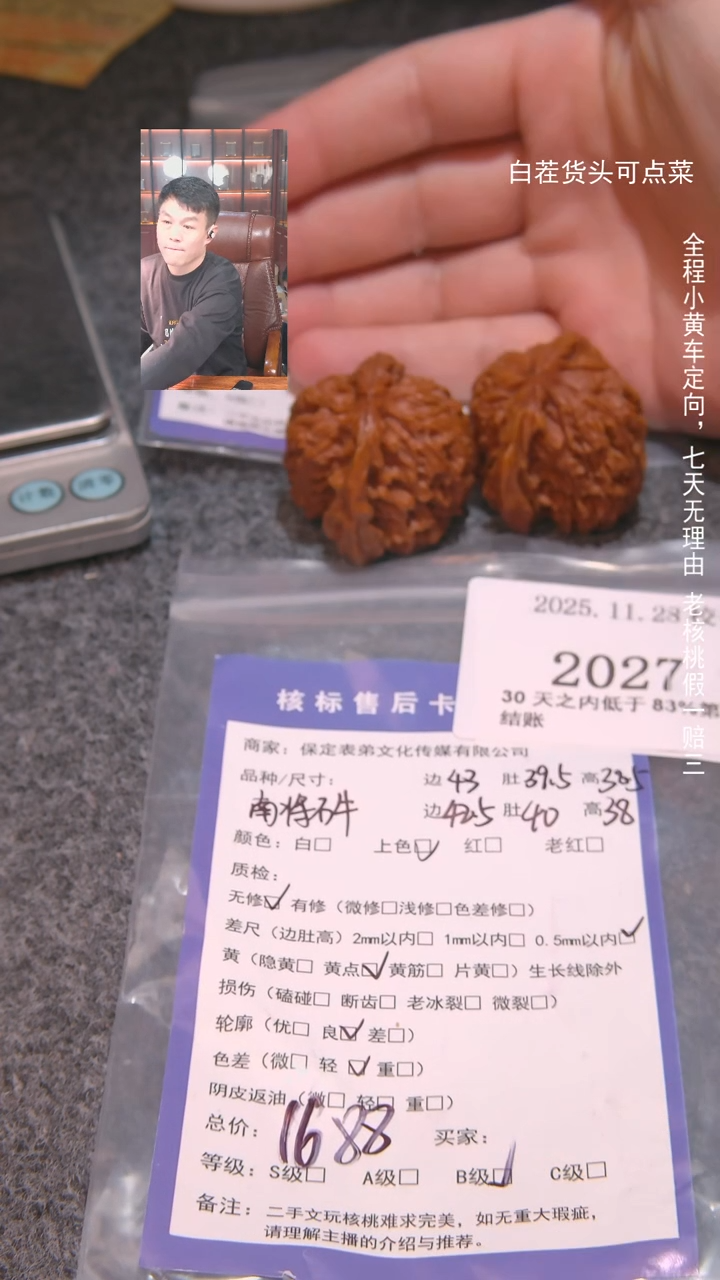 把件文玩核桃大****-南疆石牛2027諘帝文化