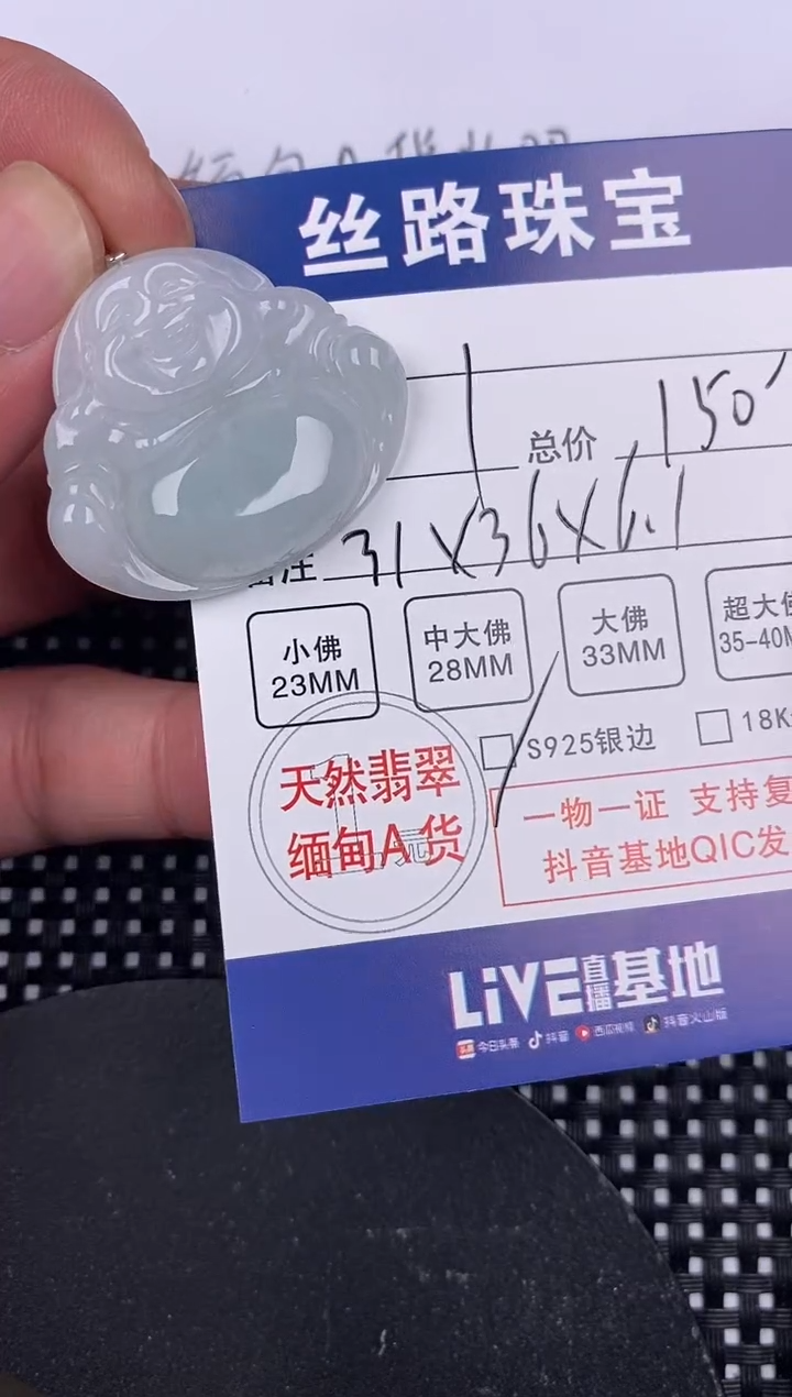 【闪购商品】翡翠颈饰银S925镶嵌挂件