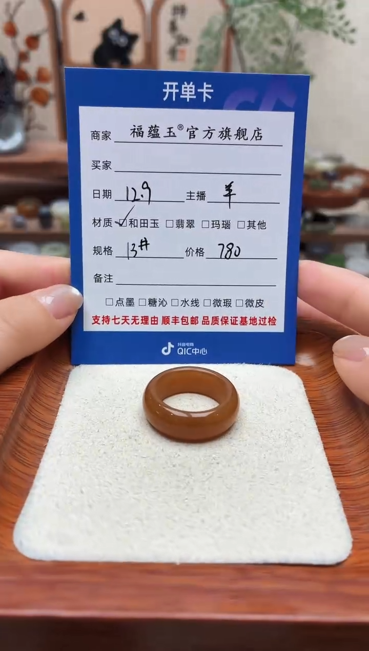 未镶嵌戒圈和田玉梦**姐13号