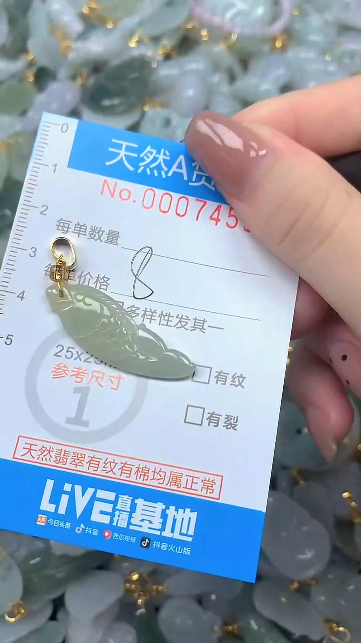 颈饰未镶嵌翡翠净货挂件-7459