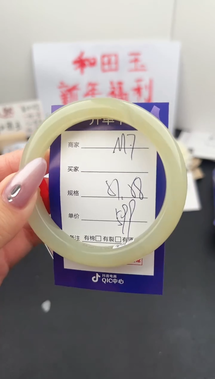 【闪购商品】和田玉手镯未镶嵌微色差M7