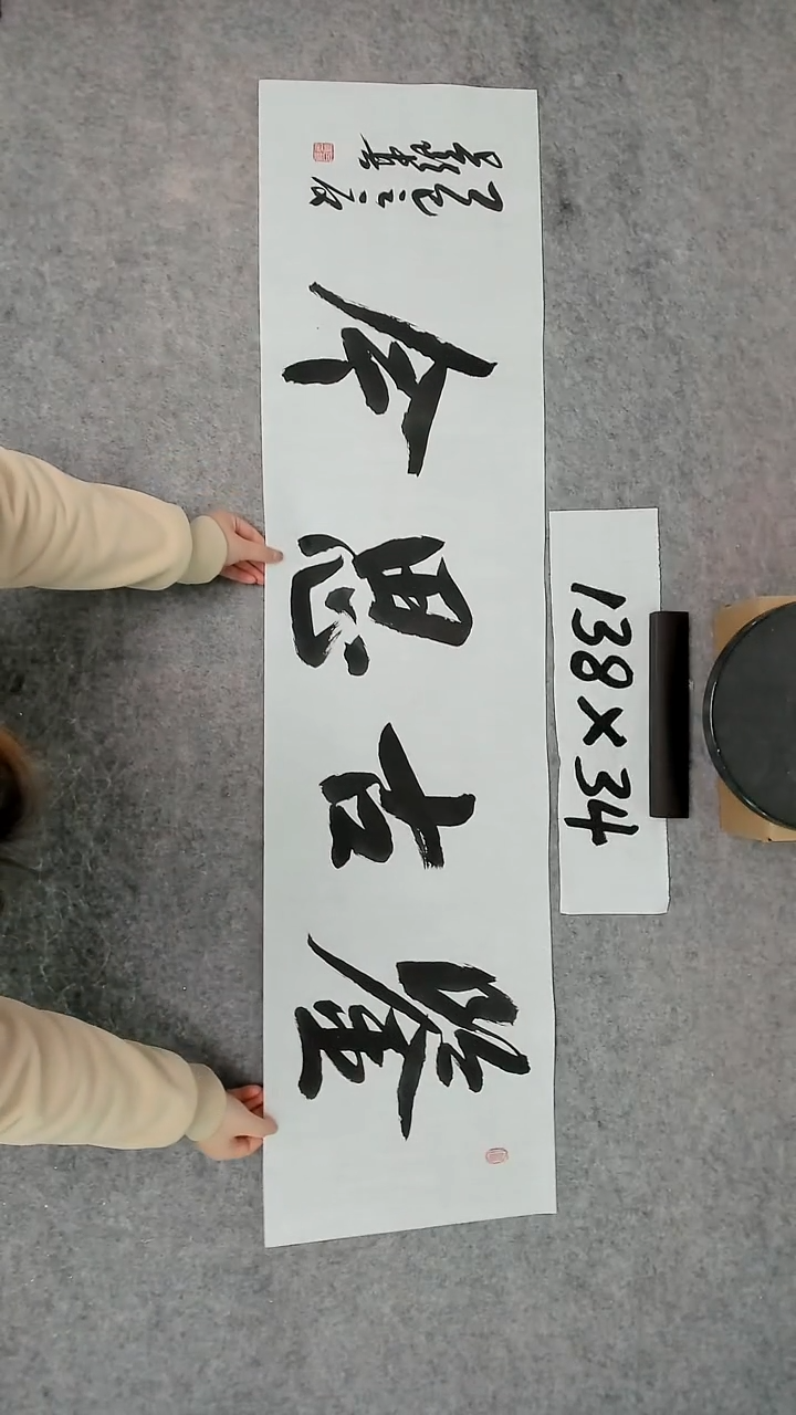 书法吕老师书法作品