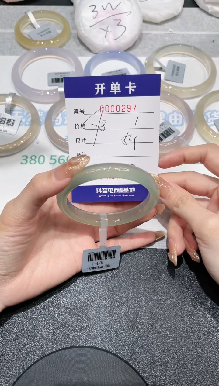 【闪购商品】玛瑙/玉髓手镯未镶嵌-297