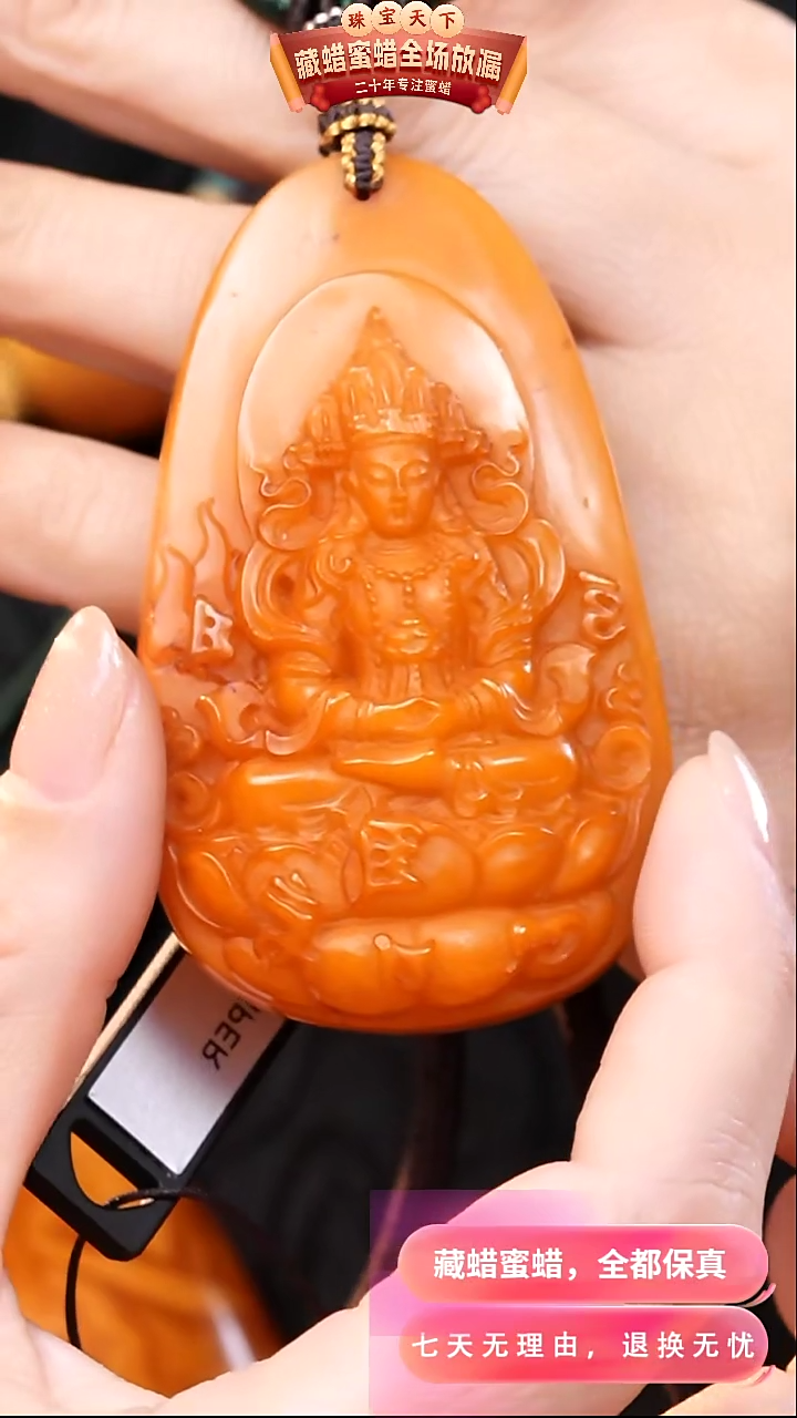 【闪购商品】蜜蜡颈饰未镶嵌4049天然蜜蜡琥珀假一罚四