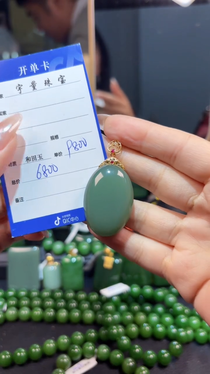 【闪购商品】和田玉（碧玉）吊坠(赠链)18K金镶嵌1