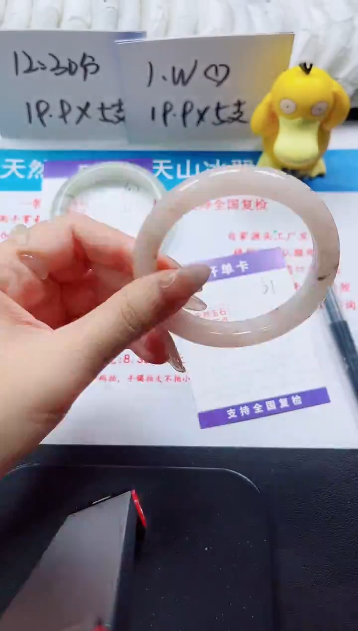 【闪购商品】石英质玉手镯未镶嵌61