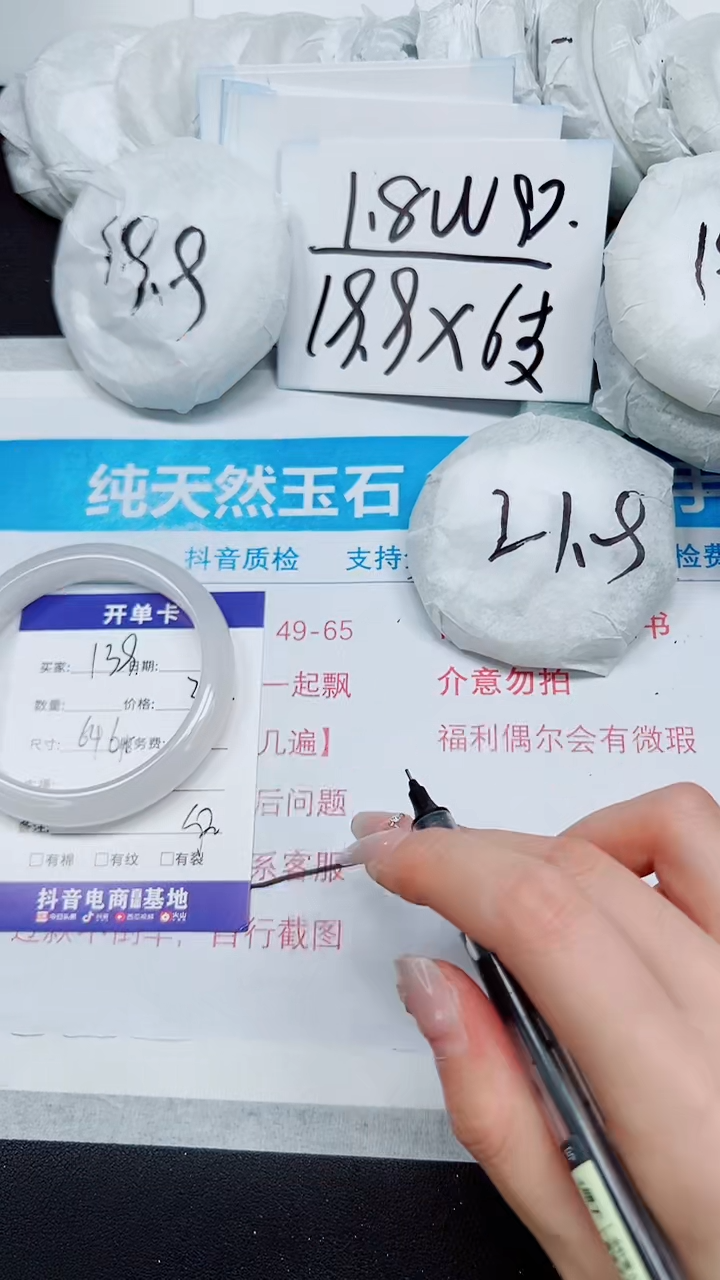 【闪购商品】石英质玉手镯未镶嵌A139-64`65`