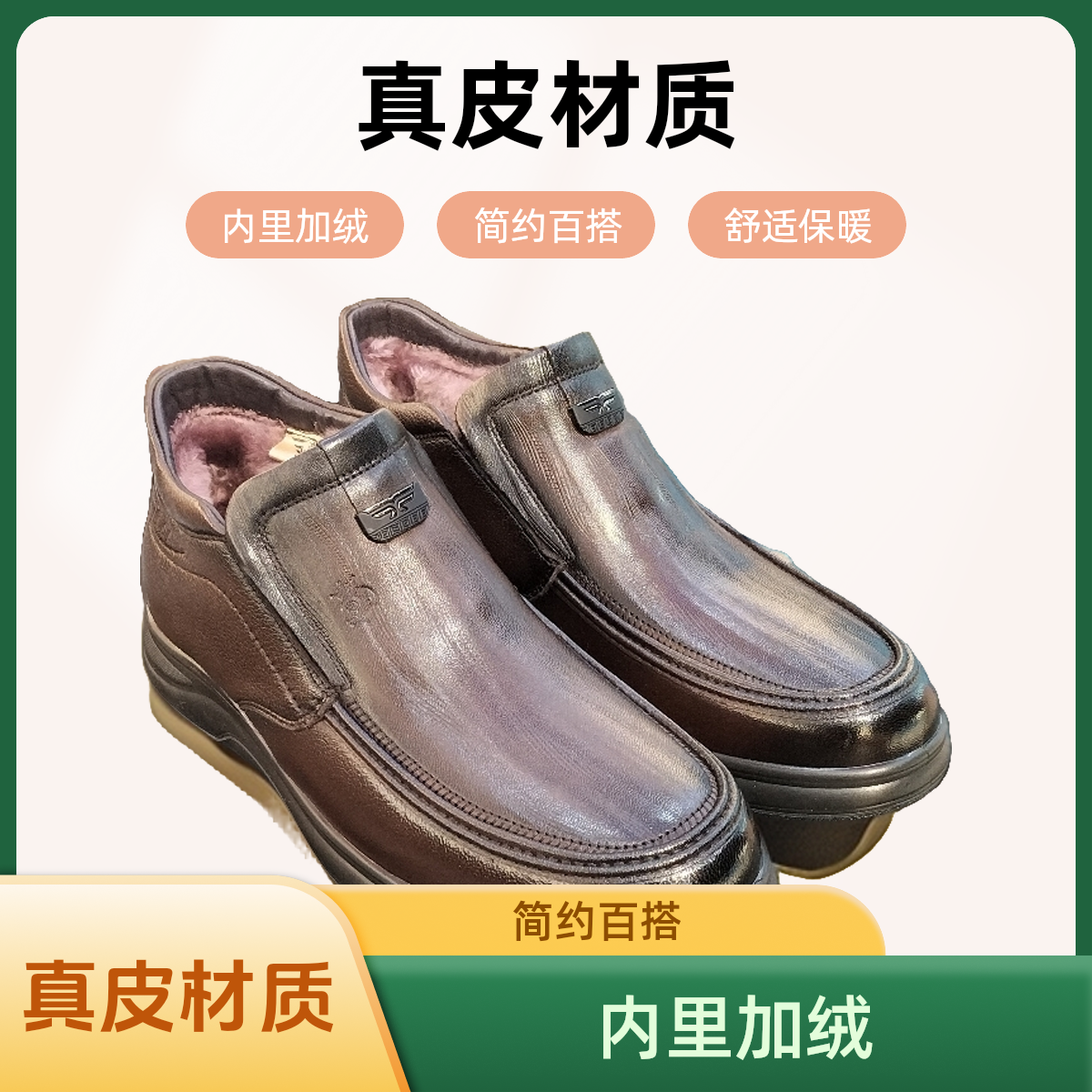 男士商务休闲棉鞋冬季皮面加厚轻便软底防滑保暖男鞋