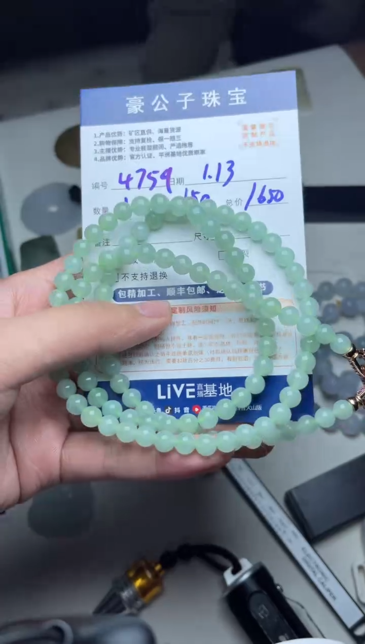 【闪购商品】定制翡翠未镶嵌4759（发货一个）