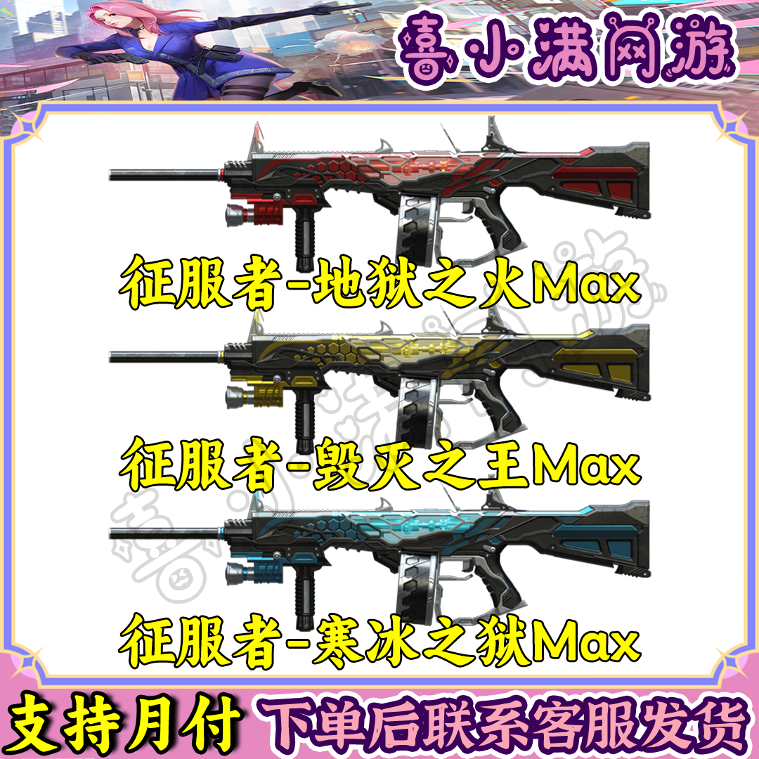 CF穿越火线端游征服者散弹枪挑战强化武器