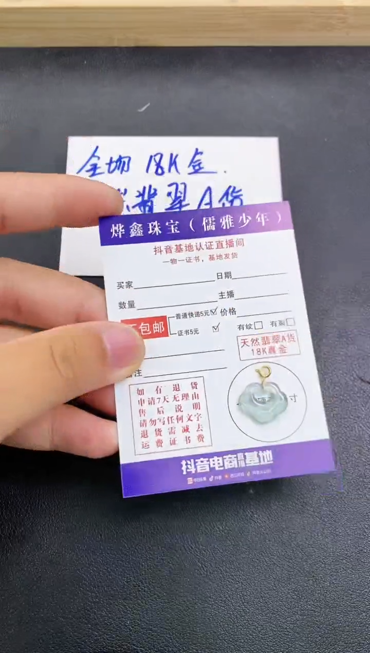 颈饰18K金镶嵌翡翠天然翡翠A货赠皮绳