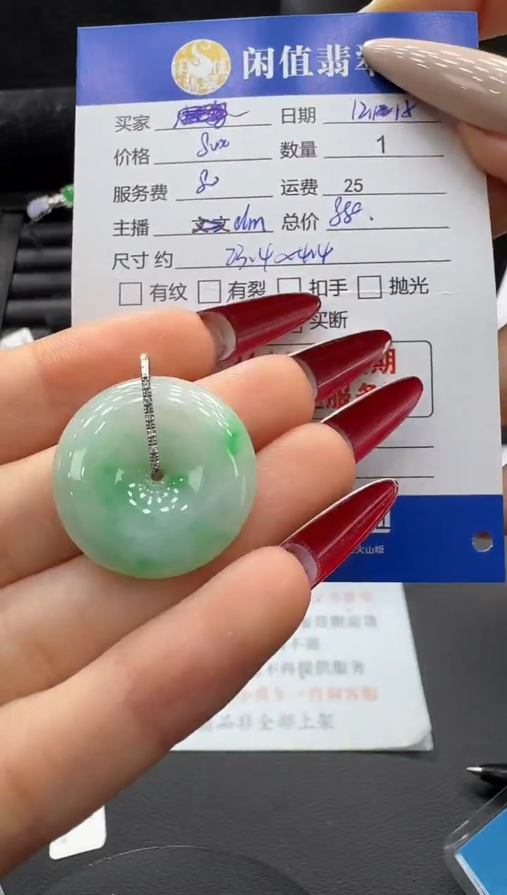 吊坠(不含链)18K金镶嵌翡翠翡翠吊坠