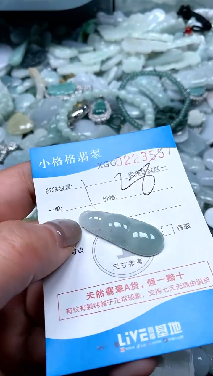 翡翠未镶嵌颈饰闪购商品0223557