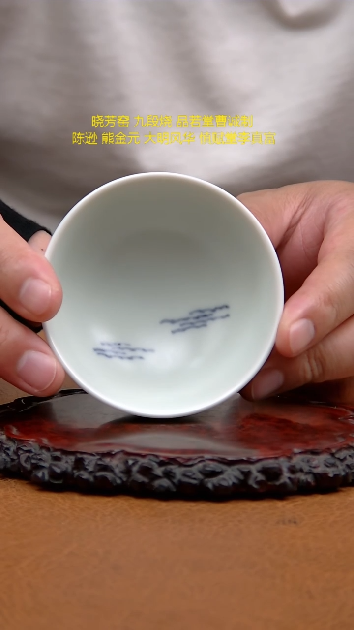 晓芳窑早期珠光青花碗杯单只