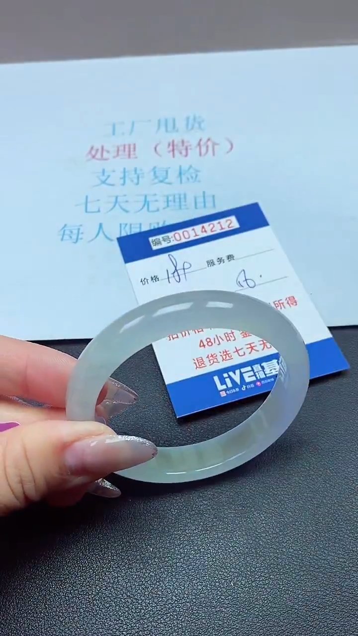 饰品以实物为准0014212