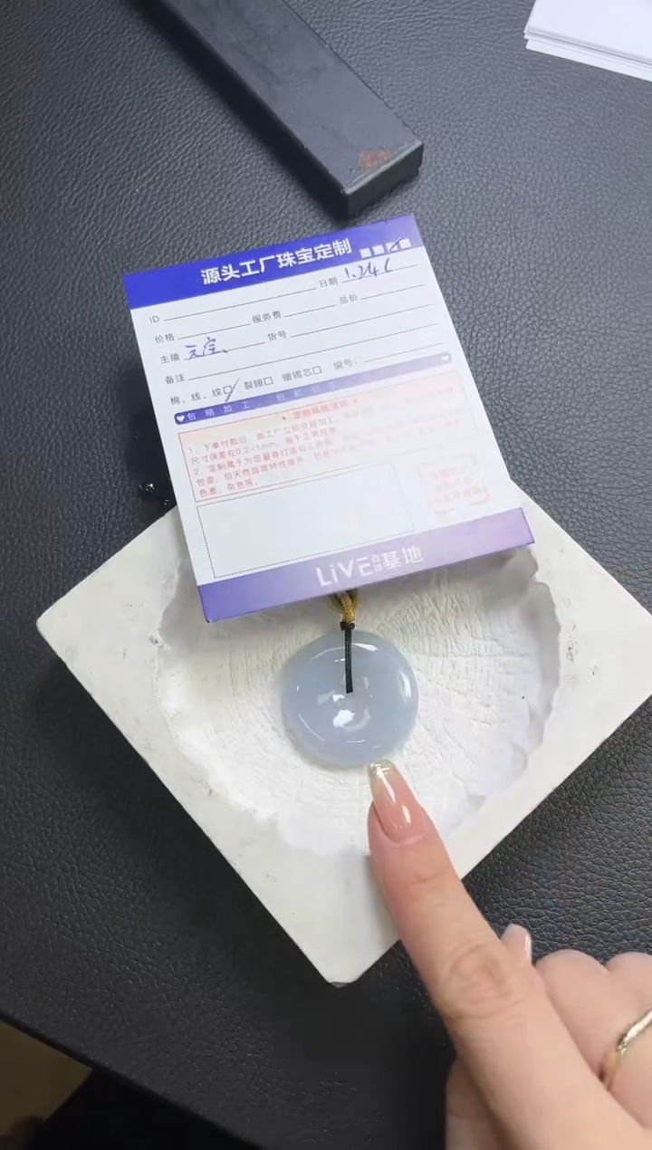 【闪购商品】翡翠颈饰未镶嵌平安扣发一件