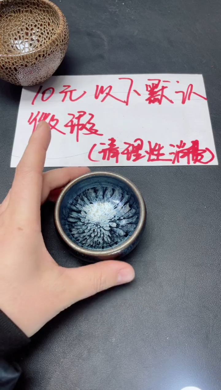【闪购商品】茶盏104微瑕            