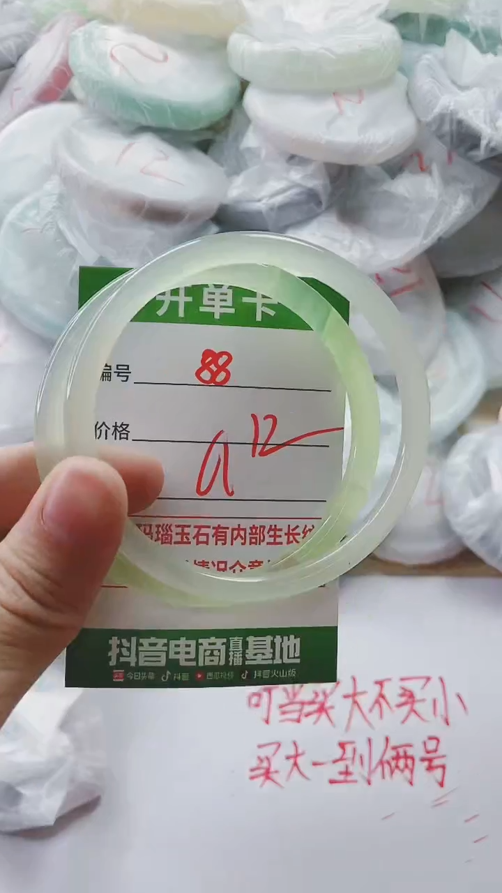【闪购商品】玛瑙/玉髓手镯未镶嵌88