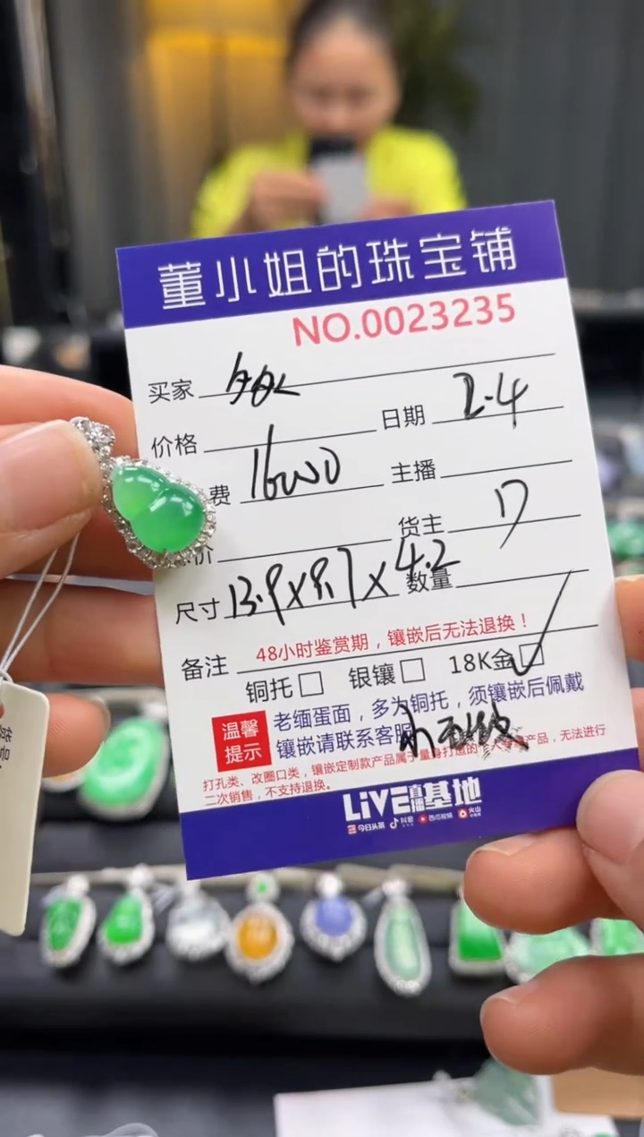 【闪购商品】翡翠吊坠(不含链)18K金镶嵌吊坠