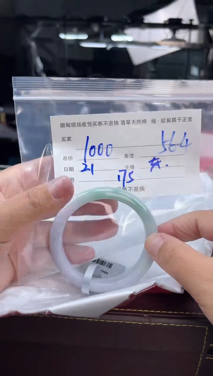 【闪购商品】定制翡翠手镯未镶嵌毛货手镯需精细抛光/56.4