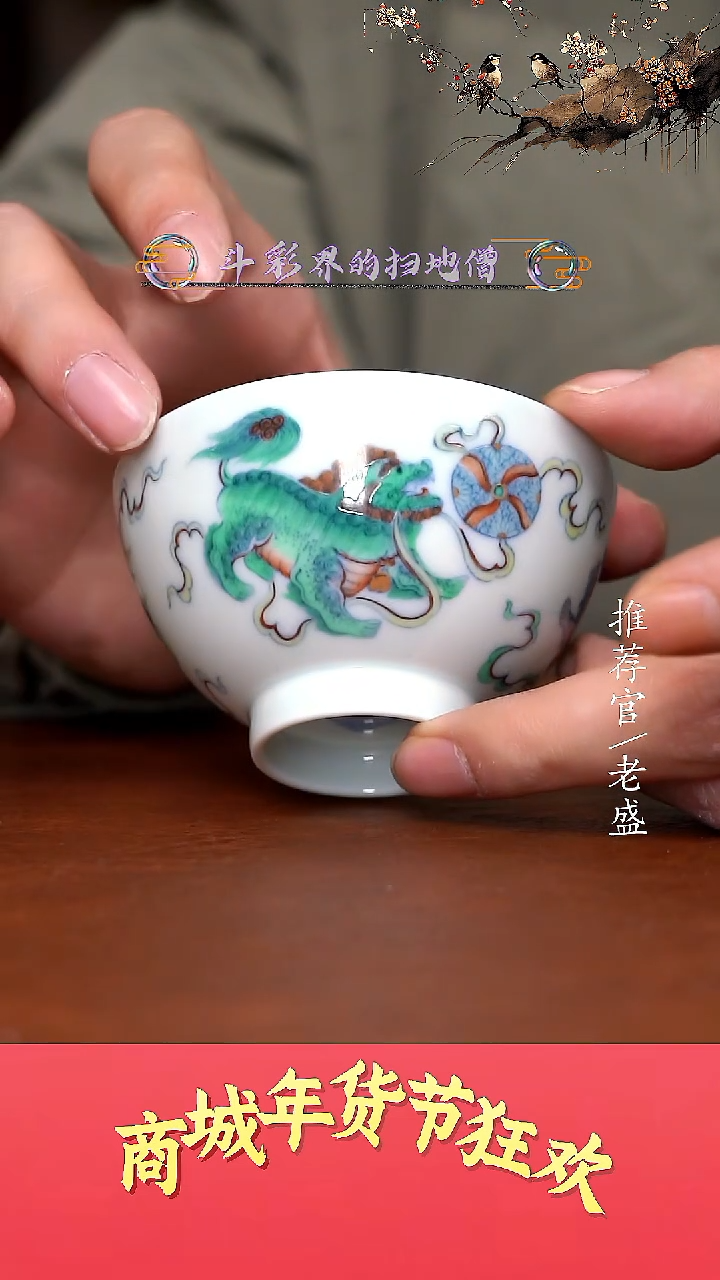 【闪购商品】杯手工杯杯杯老盛精选@@@