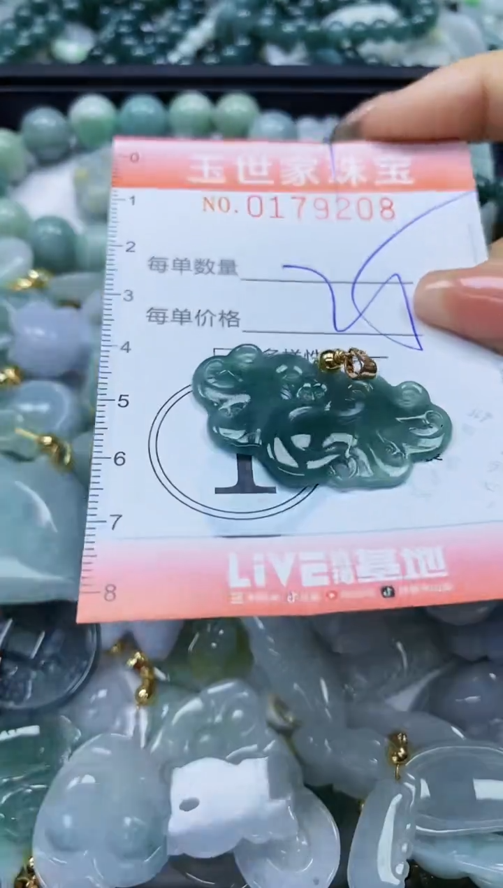 【闪购商品】翡翠颈饰未镶嵌闪购0179208