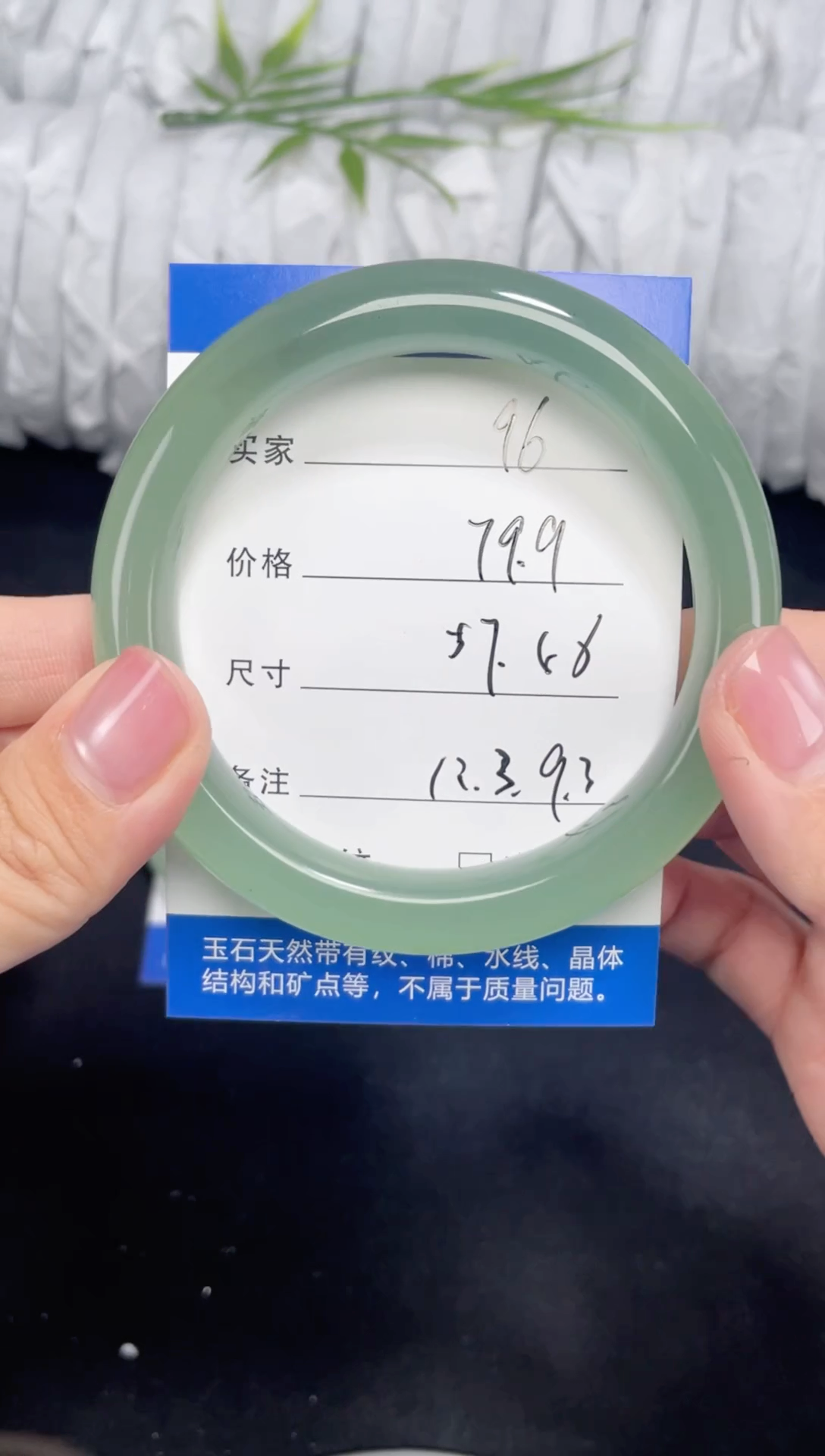 未镶嵌东陵玉石英质玉096 57,58