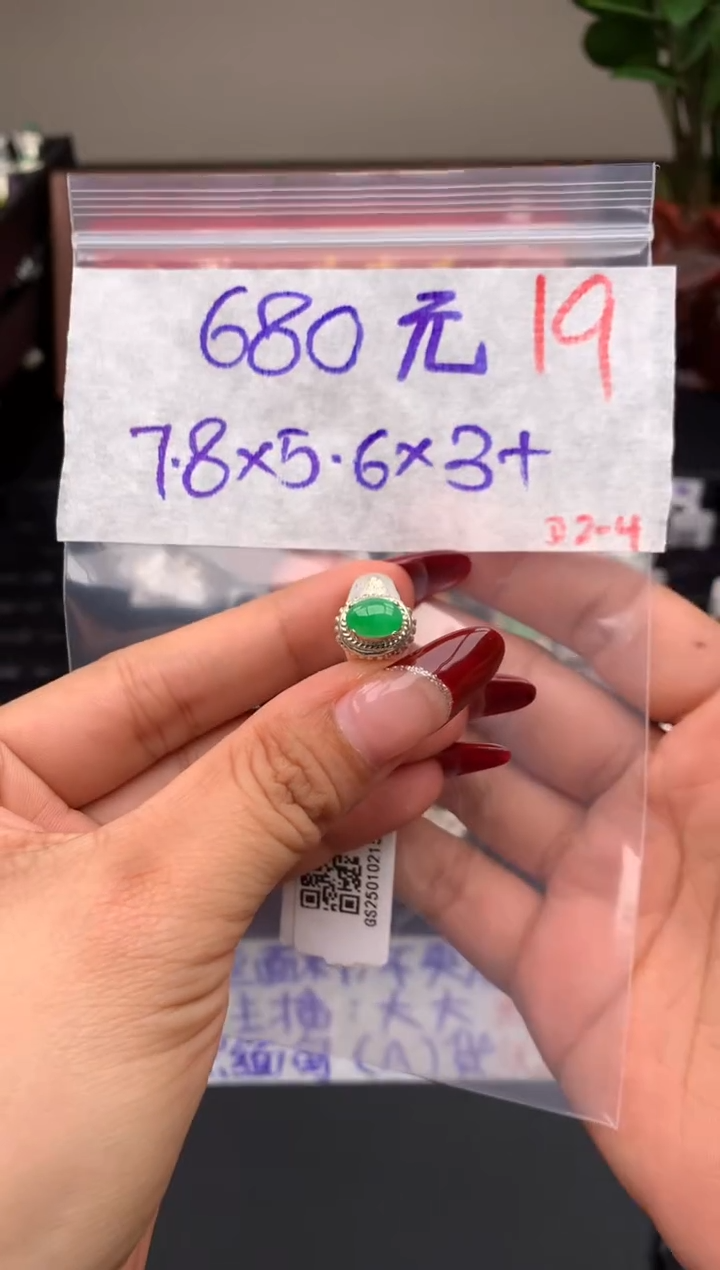 【闪购商品】定制翡翠未镶嵌毛货需精细抛光拍一发一