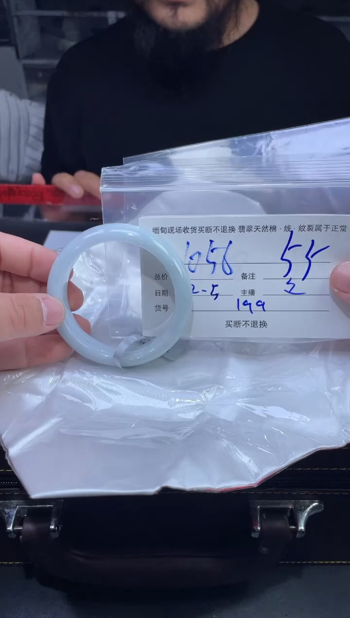 【闪购商品】定制翡翠未镶嵌毛货手镯需精细抛光/圈口：55