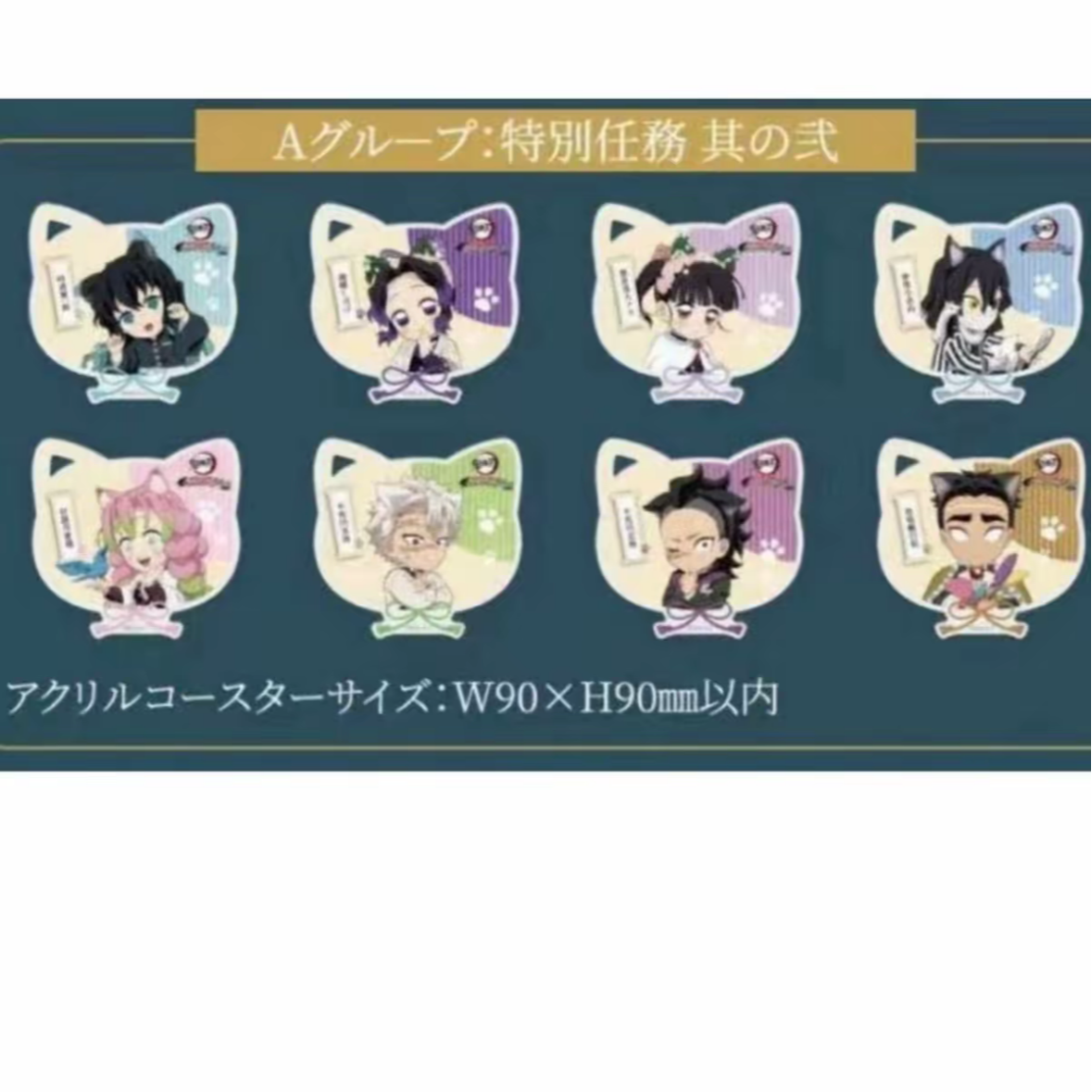 正版日谷 鬼灭之刃南家糖特别任务二期吧唧小卡 杯垫盲袋现货包邮