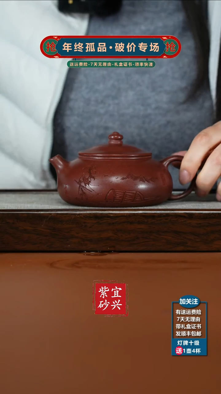 茶壶紫砂陈景明龙血砂孤影寒江260CC
