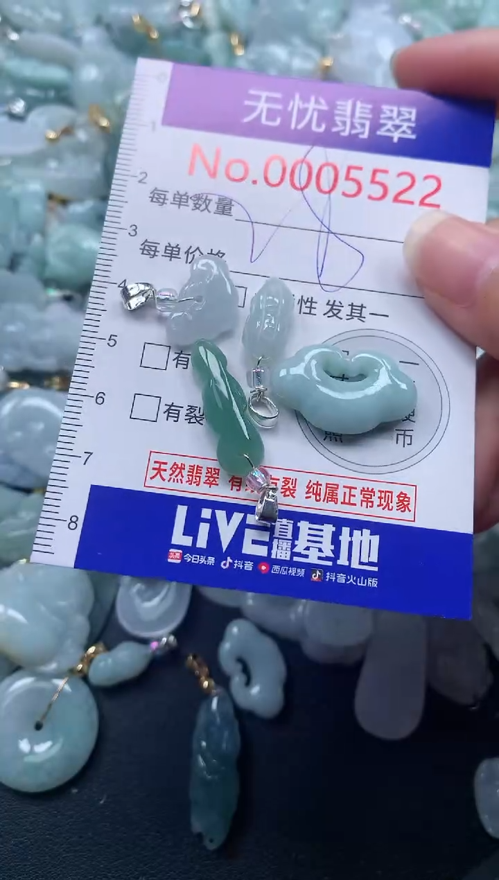 颈饰未镶嵌翡翠5522